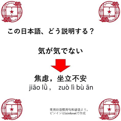 没問題|日本語の「大丈夫」を中国語に翻訳｜没事儿,没问题,不要紧,没关 